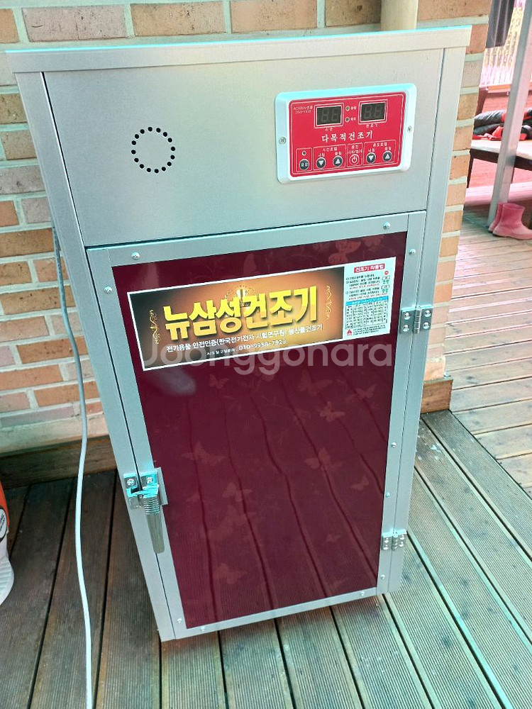 고추 건조기 할인판매--1
