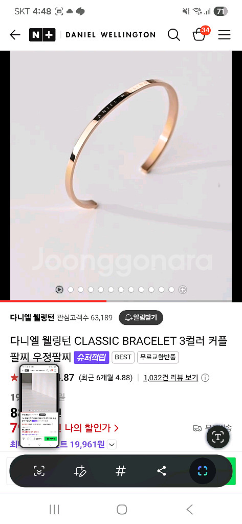 다니엘웰링톤 뱅글--5