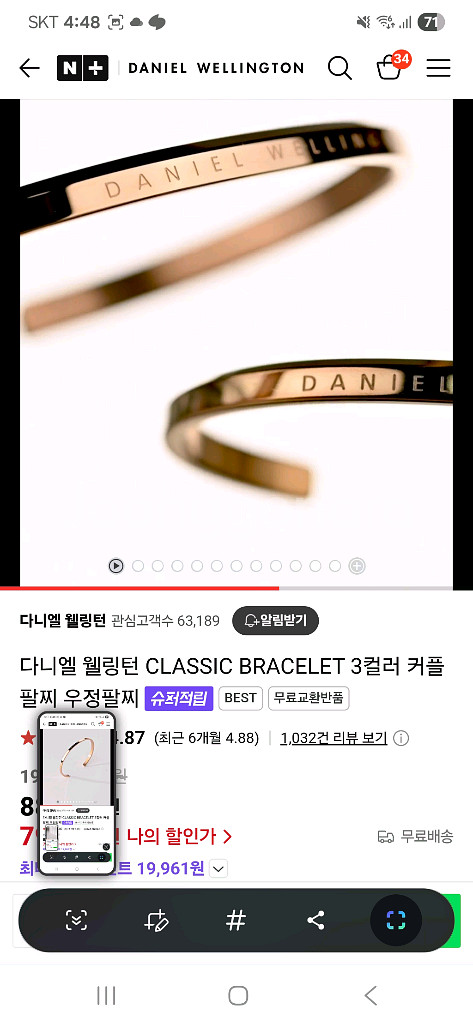 다니엘웰링톤 뱅글--6