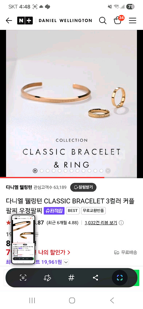 다니엘웰링톤 뱅글--7