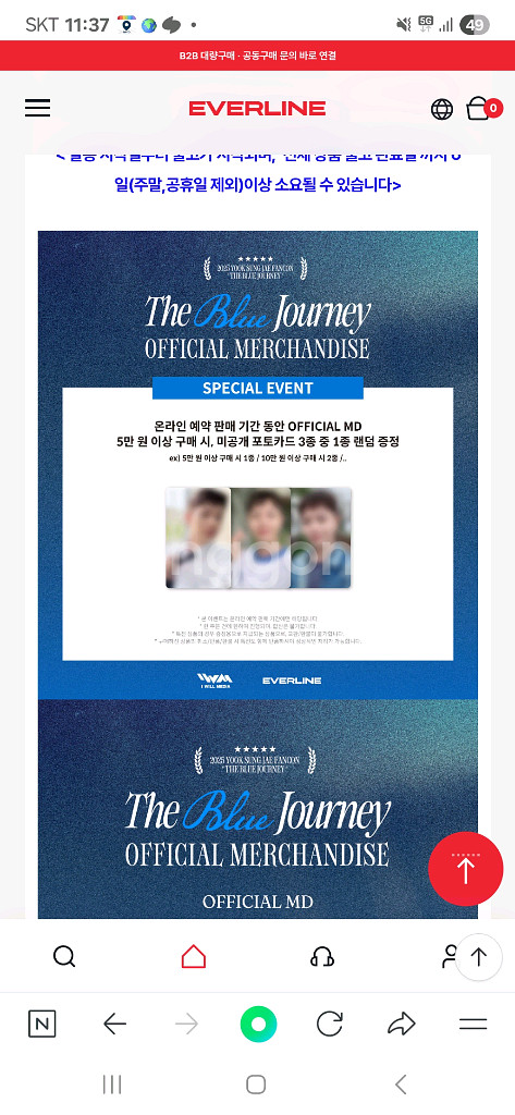 비투비 육성재 팬콘 온라인 특전포카--1