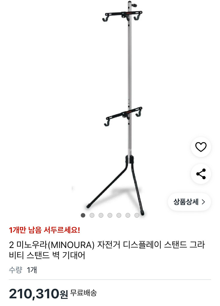 미노우라 디스플레이 스탠드 자전거 거치대 2대가능--5