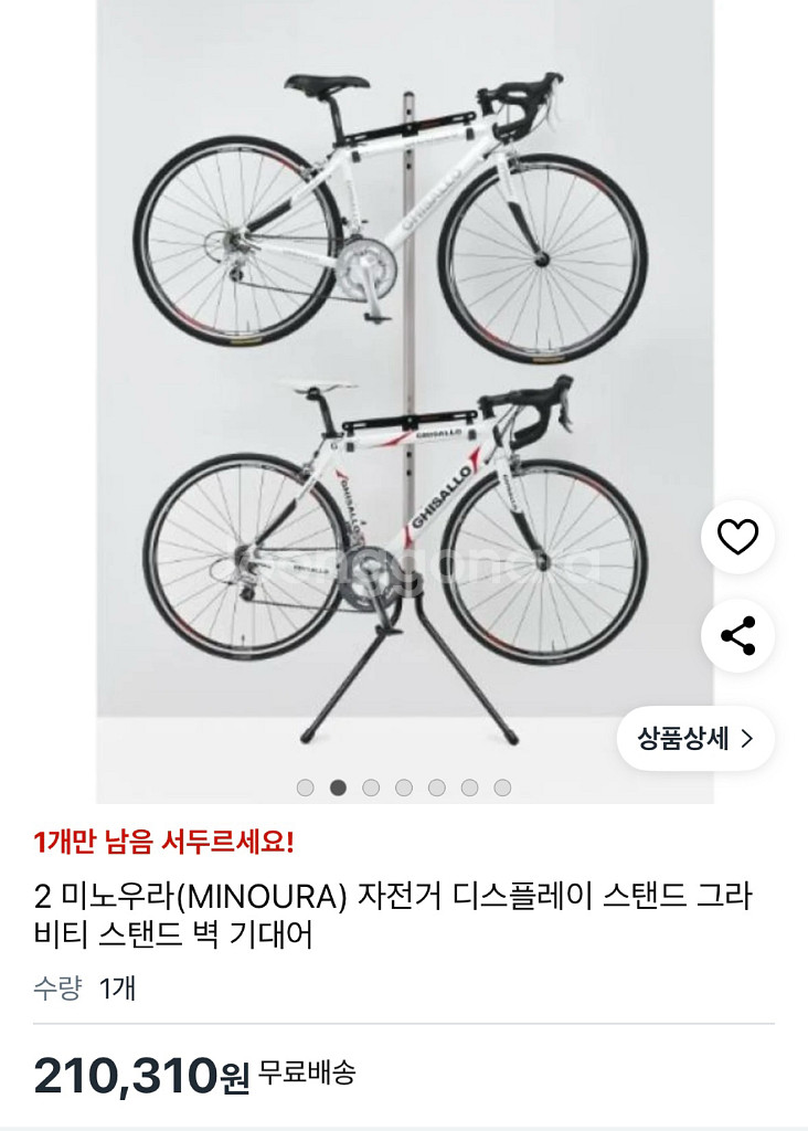 미노우라 디스플레이 스탠드 자전거 거치대 2대가능--4