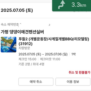 가평 애견동반 펜션 양도합니다