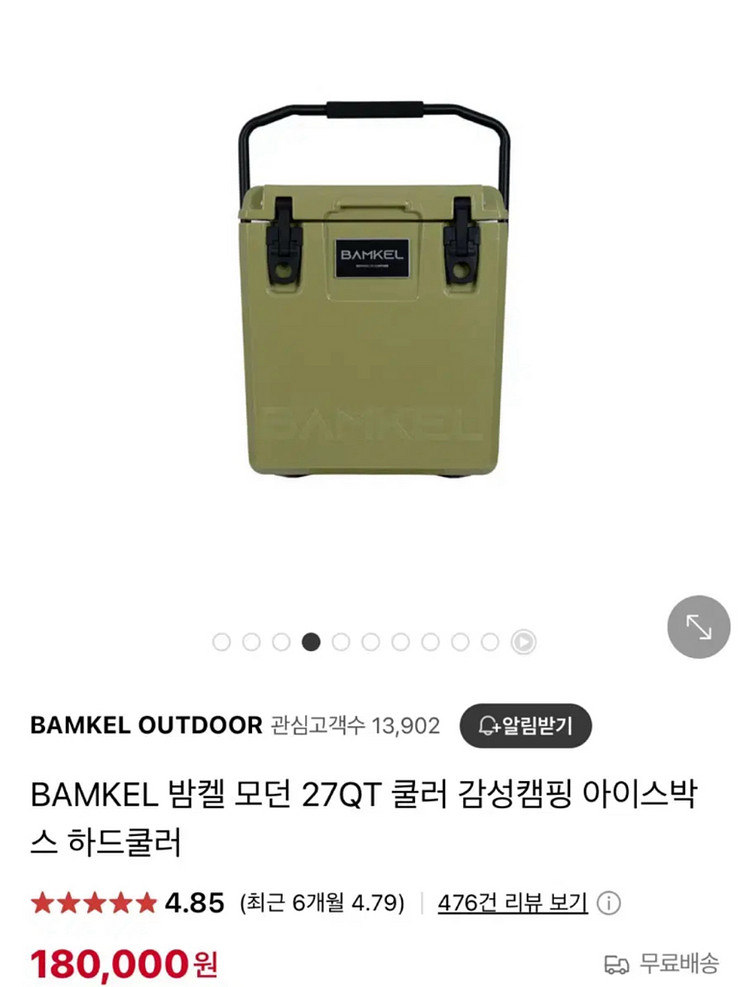 밤켈 모던 27QT 하드쿨러--0