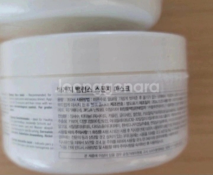 바게지 밸런스 스펀지 마스크 350ml--2