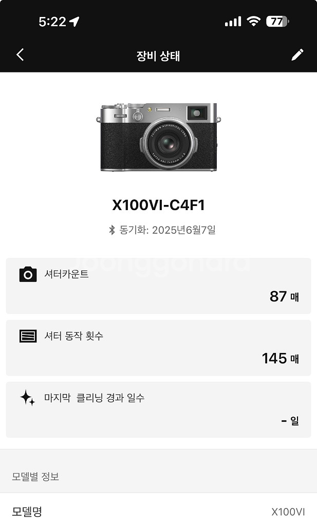 후지 X100VI 신동급..100컷 미만, 교환가능--5