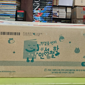 한걸음 먼저 인성철학