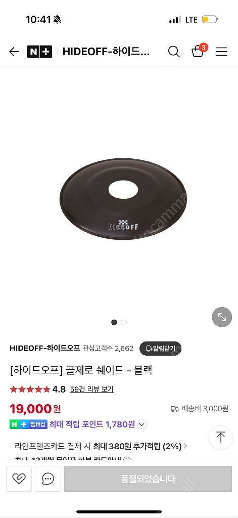하이드오프 파일드라이버 + 골제로 쉐이드--1