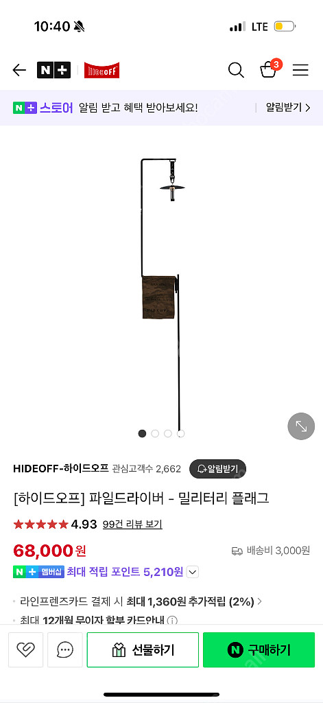 하이드오프 파일드라이버 + 골제로 쉐이드--0