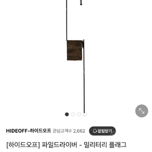 하이드오프 파일드라이버 + 골제로 쉐이드