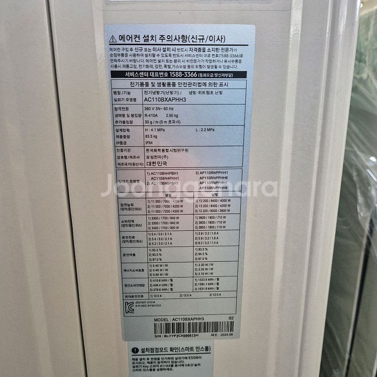 중고에어컨삼성24년식30평인버터냉난방겸용천장형--1
