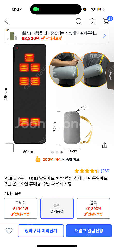 usb전기장판--0