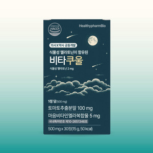 [새제품] 비타쿠울 수면질개선 스트레스 완화