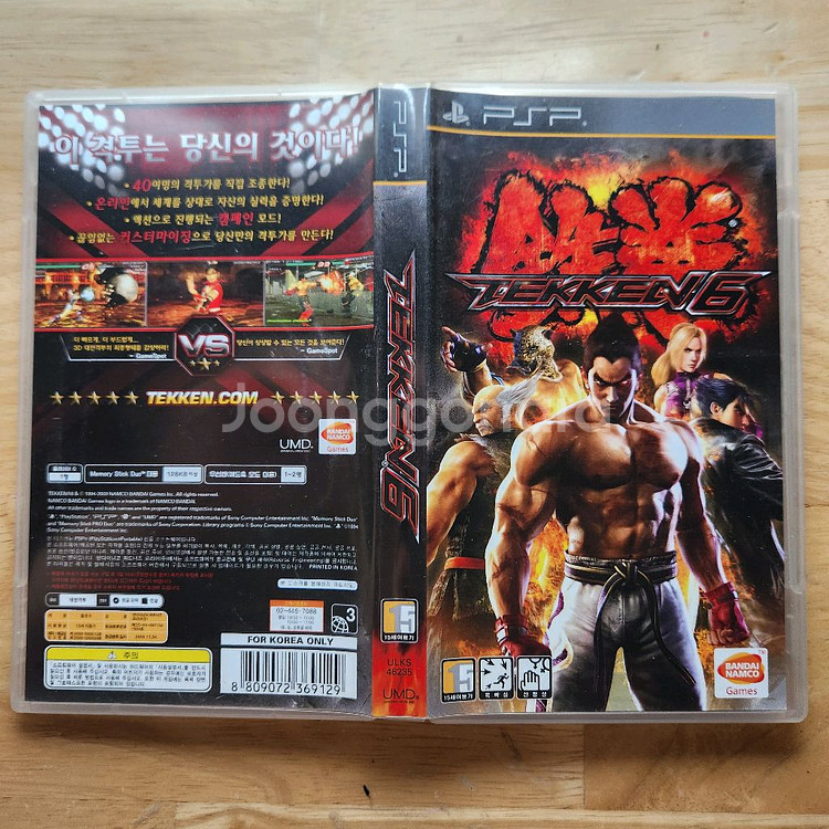 PSP 철권6 정발 한글판--2