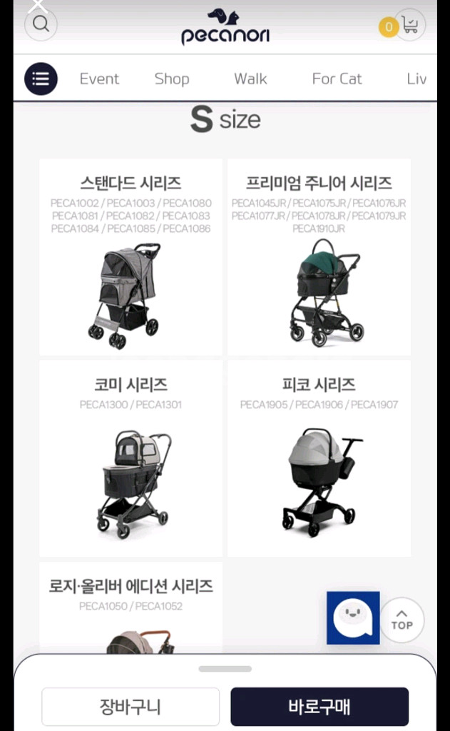 피카노리 곰돌이 유모차 컴포터 S사이즈--4