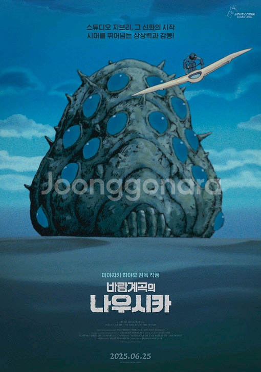바람계곡의 나우시키cgv 영등포7/6(일) 20시 45--0