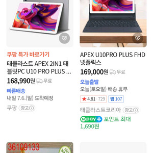 태블릿 Pc 테글리스트 Apex 상태 A급 깨끗