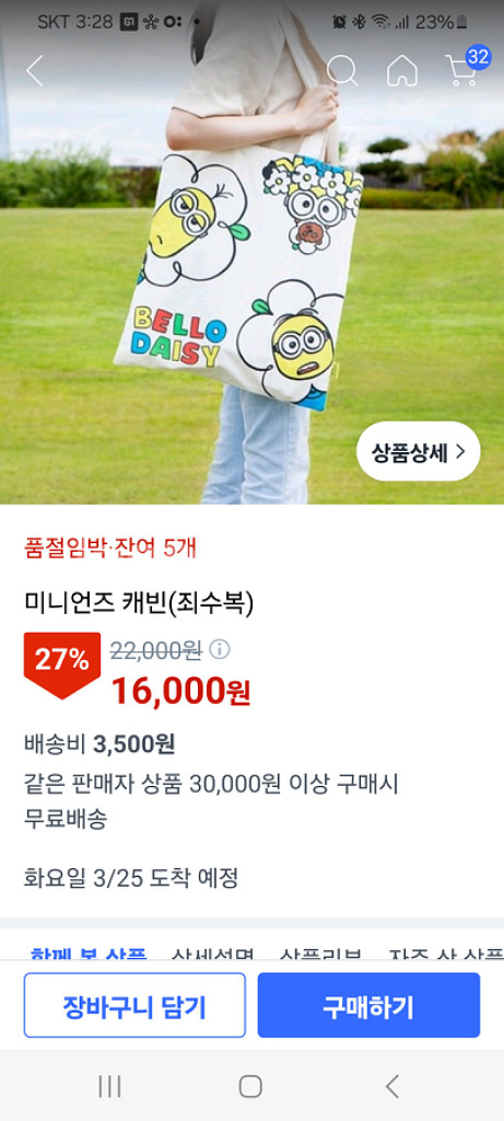 미니언즈에코백--2