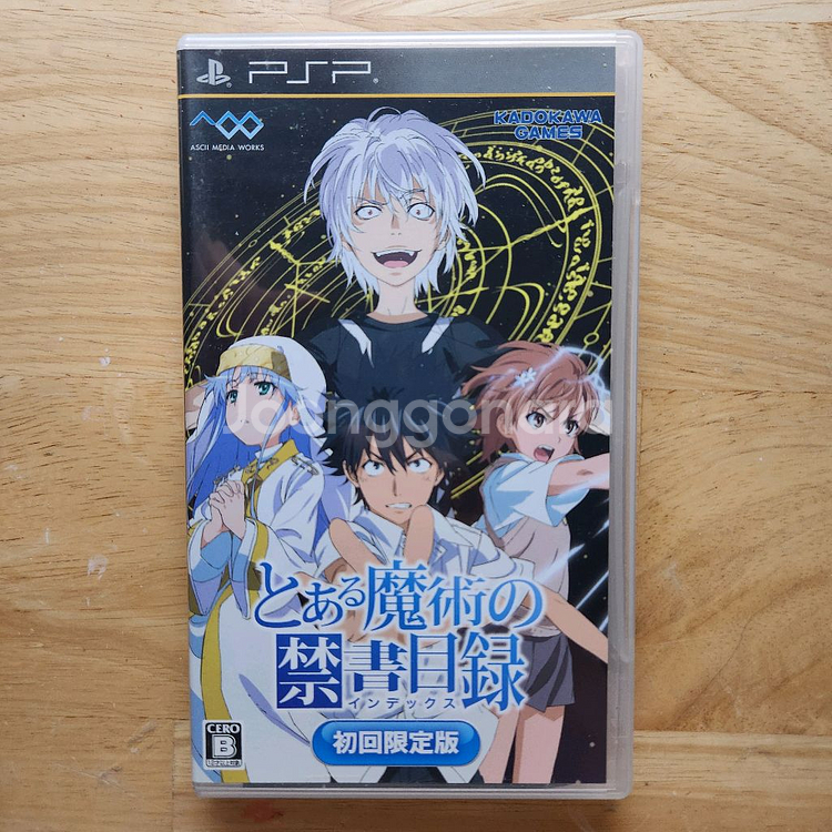 PSP 어떤마술의 금서목록--0