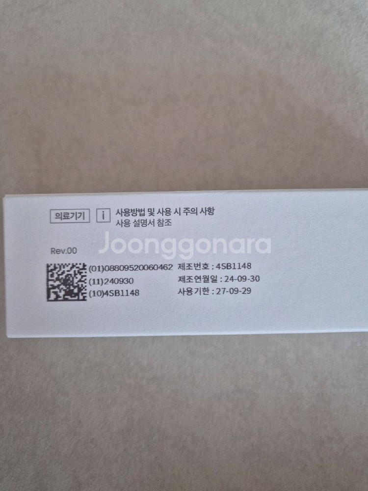 (반택포함) 아이보들 크림 100g 새상품--3