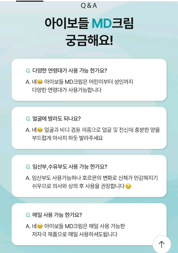 (반택포함) 아이보들 크림 100g 새상품--9