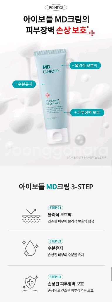 (반택포함) 아이보들 크림 100g 새상품--8