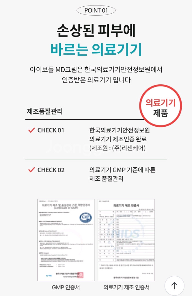 (반택포함) 아이보들 크림 100g 새상품--7
