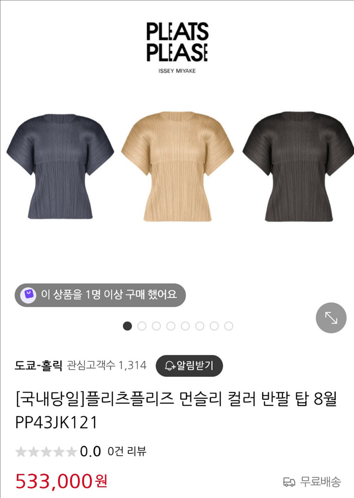 플리츠플리즈 8월 먼슬리 날개티--0