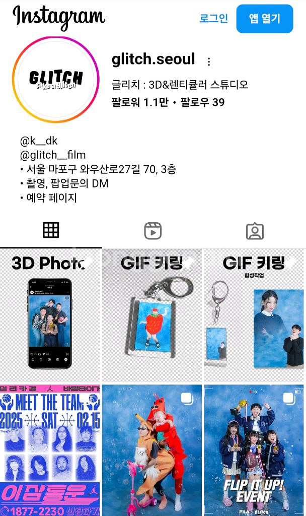글리치 사진관 7월 6일 일요일 예약 반값 양도--0