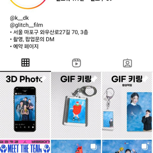 글리치 사진관 7월 6일 일요일 예약 반값 양도