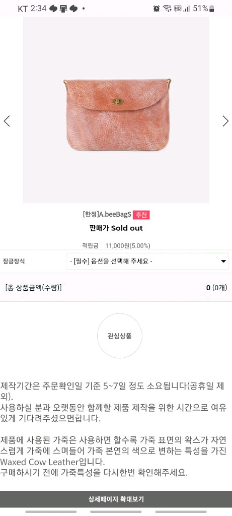 A.BeeStudio 수제 천연 소가죽 가방--3