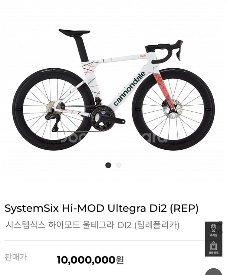 캐논데일 시스템식스 라파에디션 56사이즈 신품급--6
