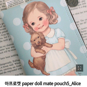 아프로캣 페이퍼돌