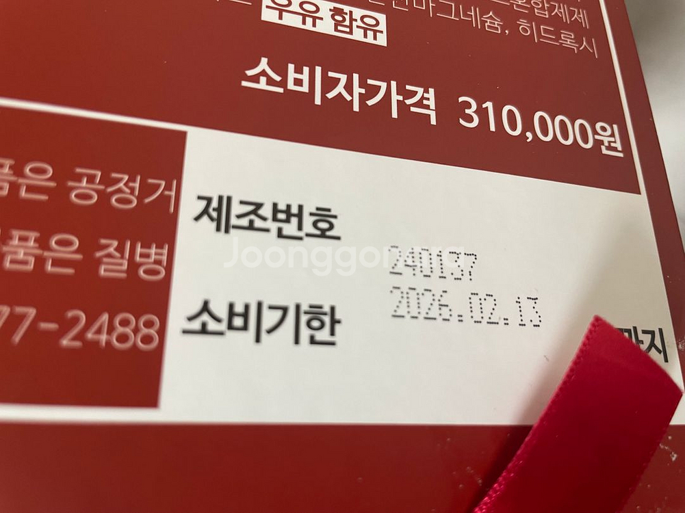 올라잇 레드 135포--2
