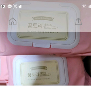물티슈