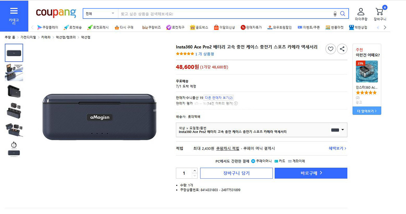 인스타360 에이스프로, 에이스프로2 정품 배터리 2--3