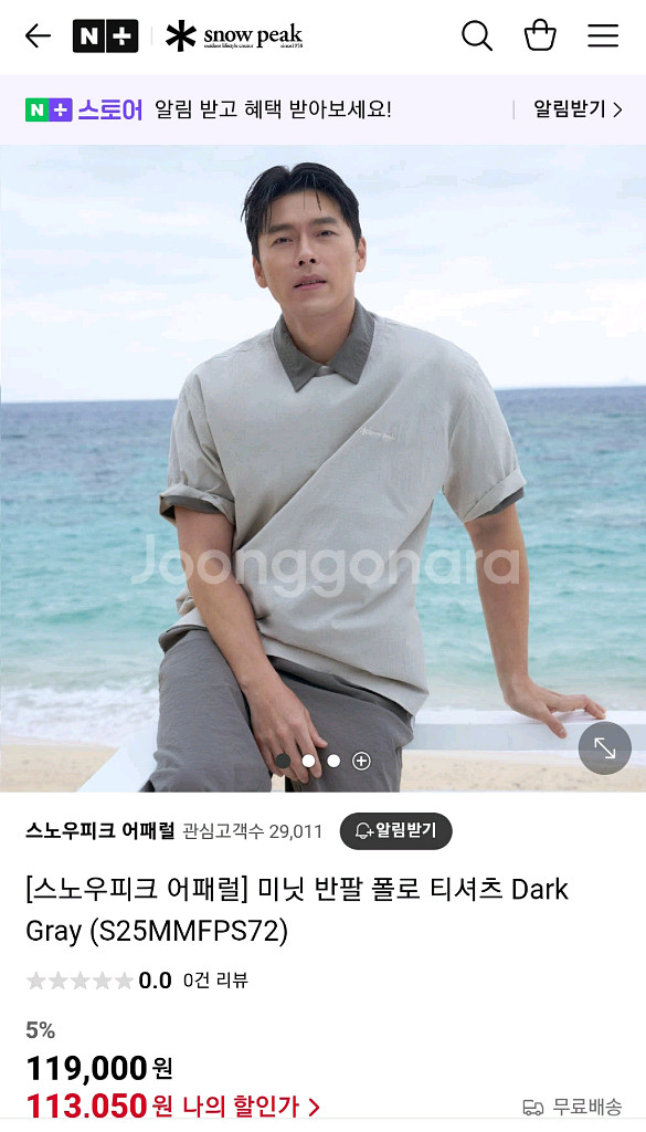 한장가격에 두장 드림! 스노우피크 폴로 티셔츠--0