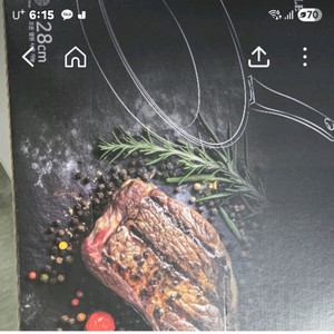 후라이팬