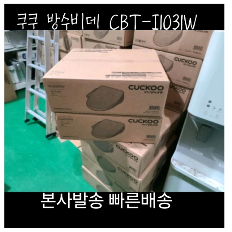CBT-I1031W 최고사양 신상품 이미지