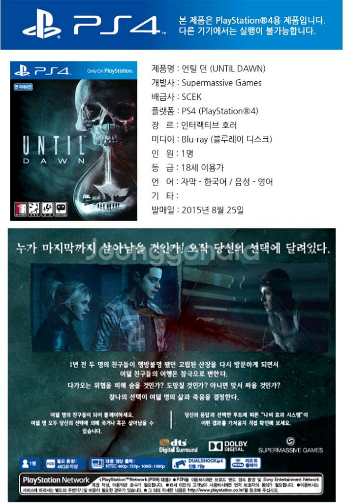 PS4 (미개봉) 언틸던 한글 팜 플스4 ps5 플스5--2