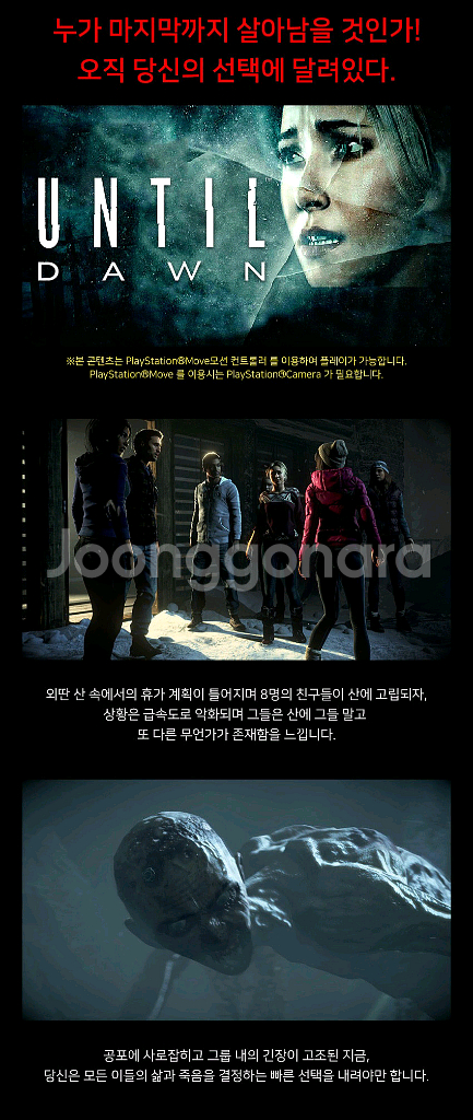 PS4 (미개봉) 언틸던 한글 팜 플스4 ps5 플스5--4