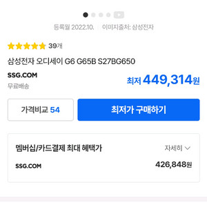 삼성전자 오디세이 g6 QHD 240Hz 판매해요