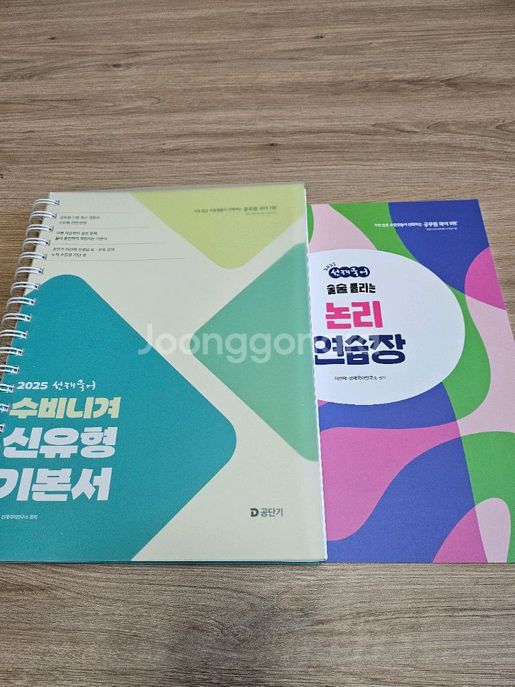 2025 선재국어 기본서 판매합니다. (택배비 포함)--0