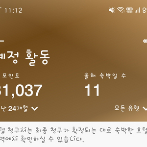 매리어트 31000포인트