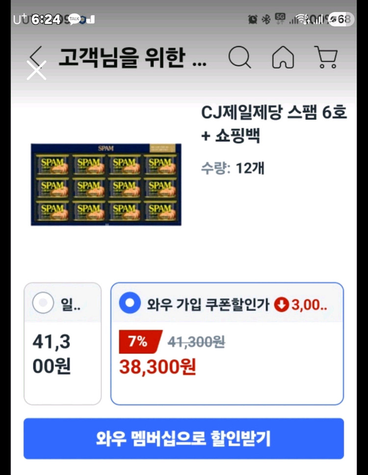 스팸6호 선물셋트--0