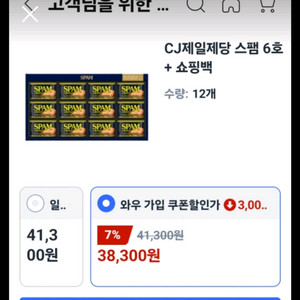 스팸6호 선물셋트