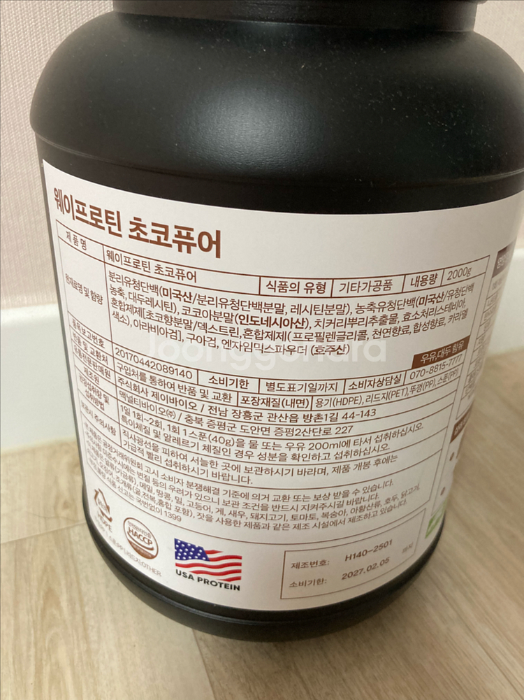 웨이프로틴 초코맛 2kg 미개봉--1