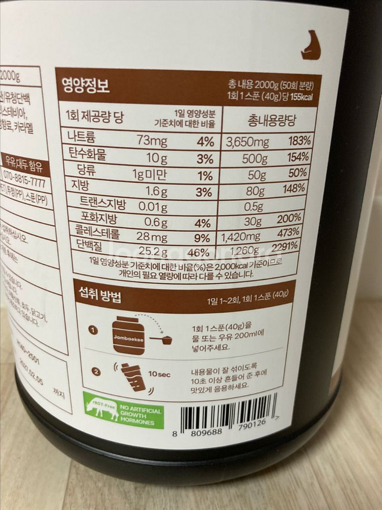 웨이프로틴 초코맛 2kg 미개봉--2