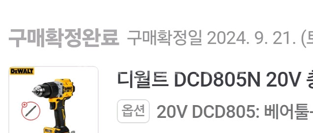디월트805해머드릴팝니다--2